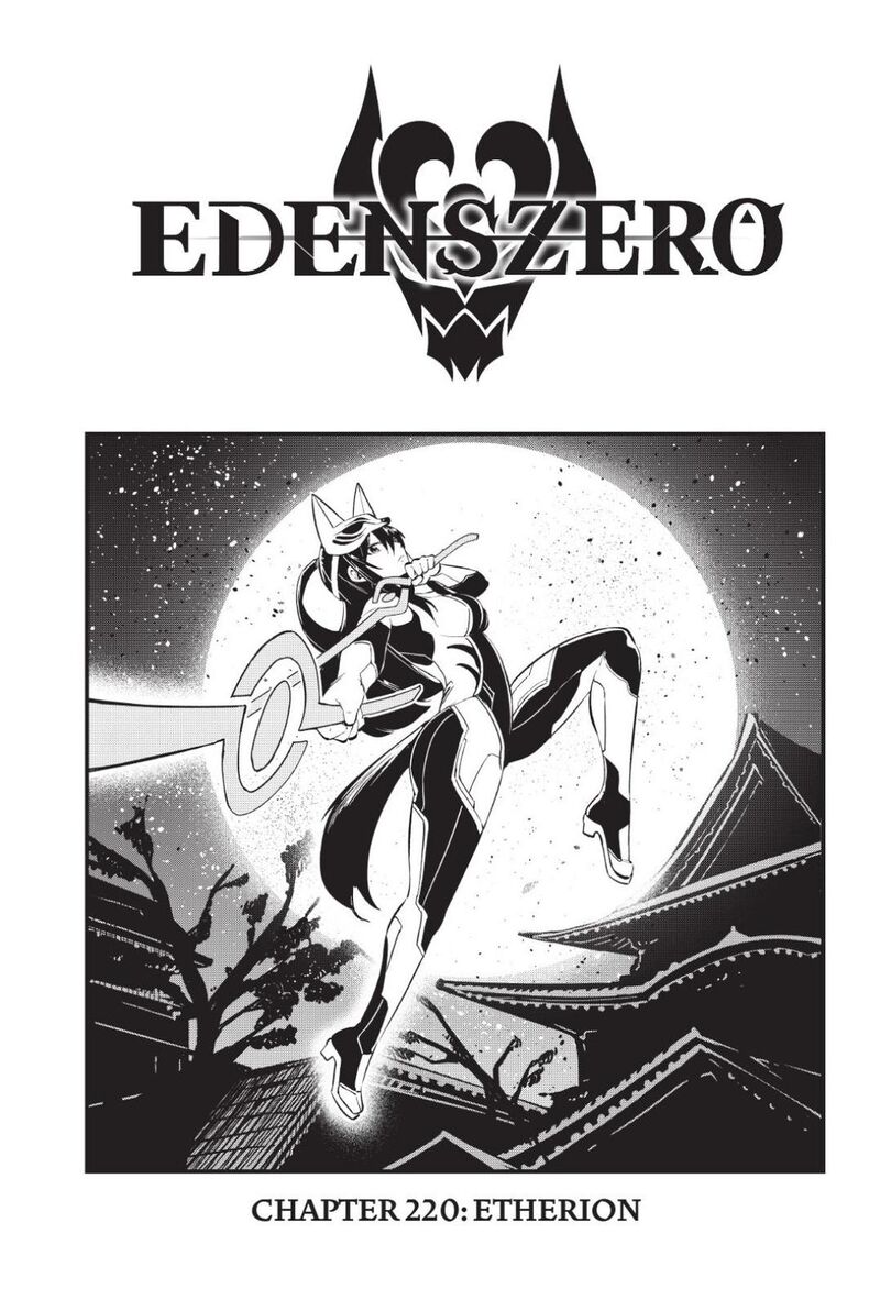 EDEN’S ZERO Chapter 220 - Page 2