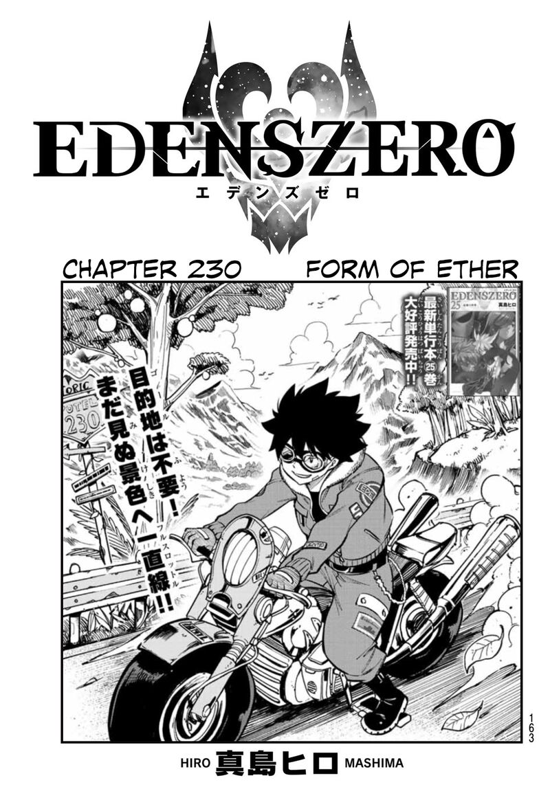 EDEN’S ZERO Chapter 230 - Page 1