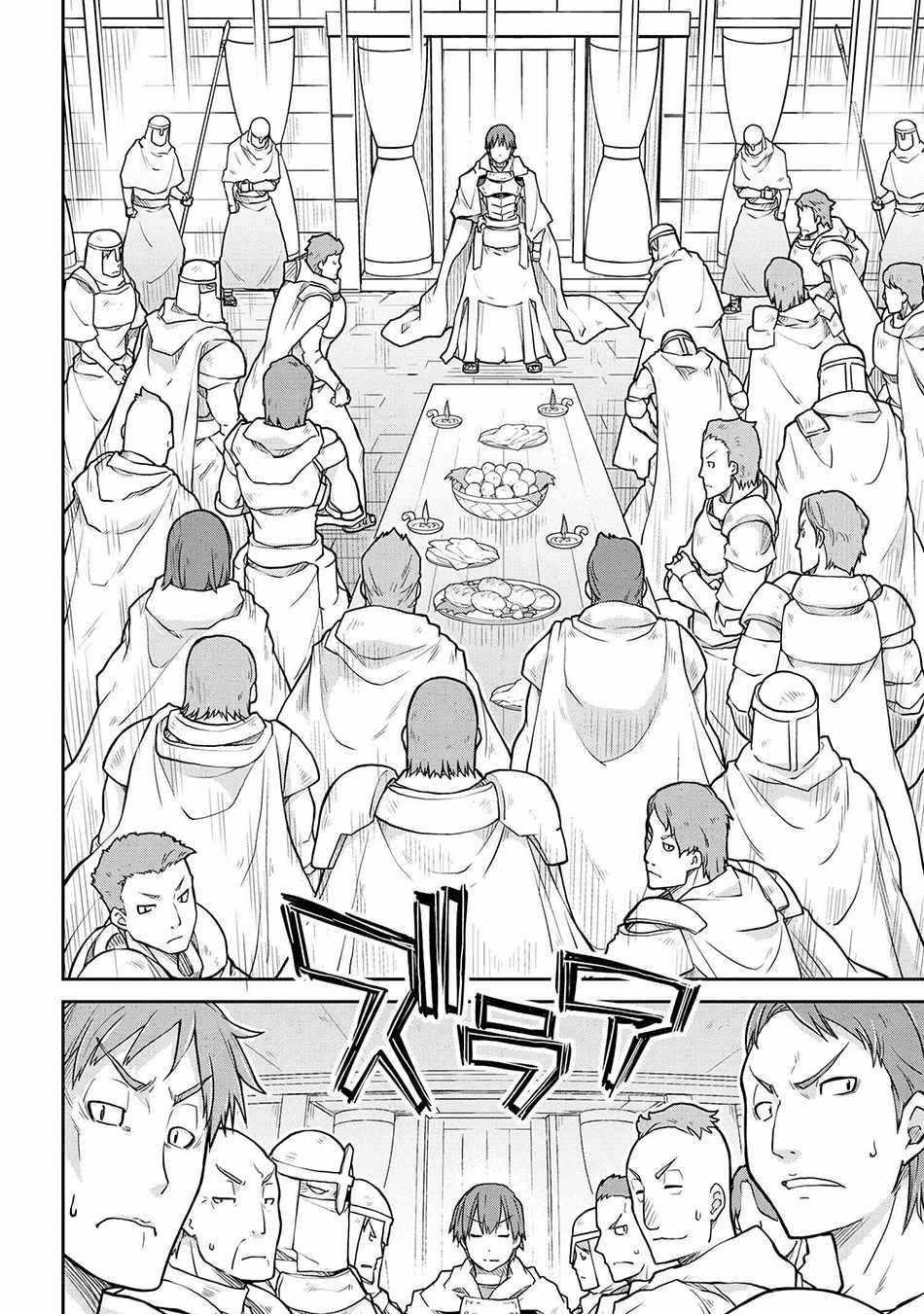 Isekai Kenkokuki Chapter 56.2 - Page 6