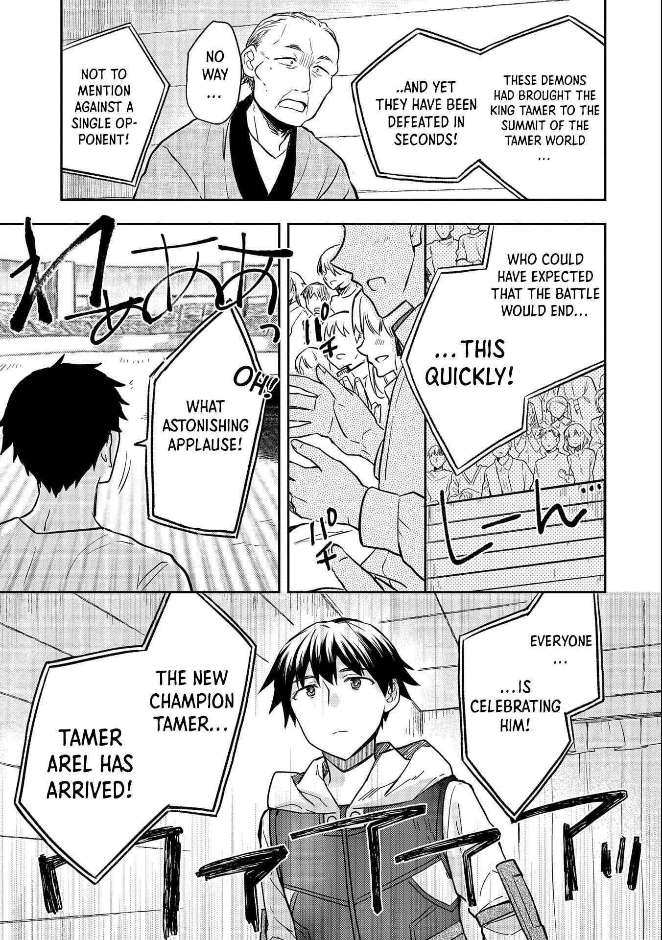 The Hero Who Has No Class. I Don’t Need Any Skills, It’s Okay Chapter 34 - Page 15
