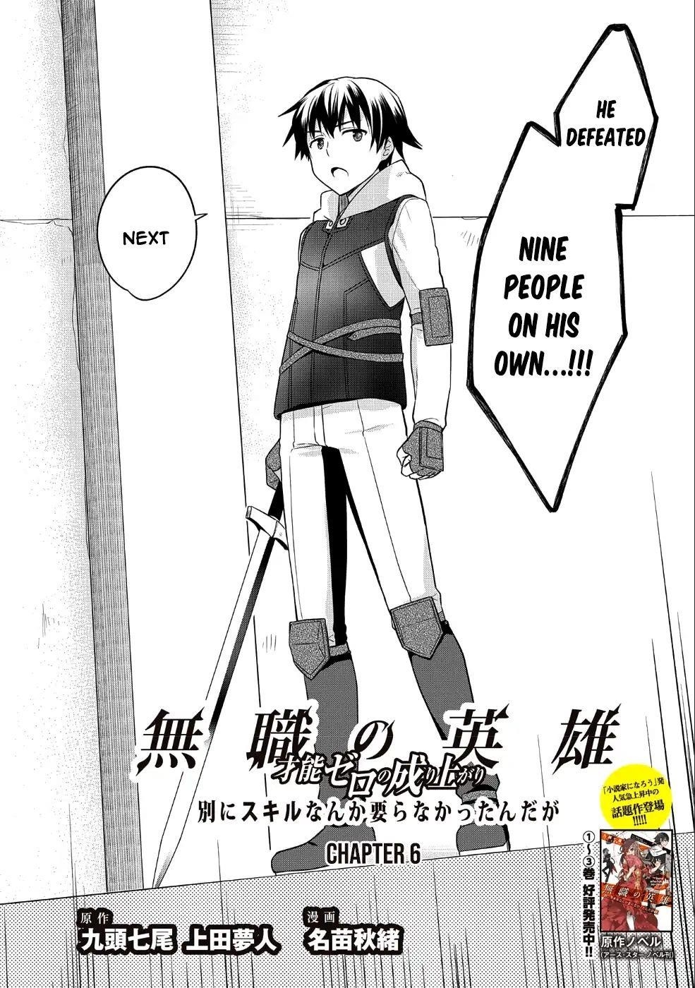 The Hero Who Has No Class. I Don’t Need Any Skills, It’s Okay Chapter 6 - Page 2