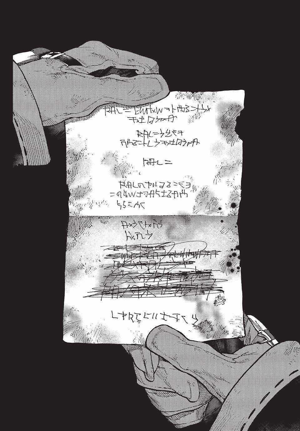 Gachi Akuta Chapter 105 - Page 8
