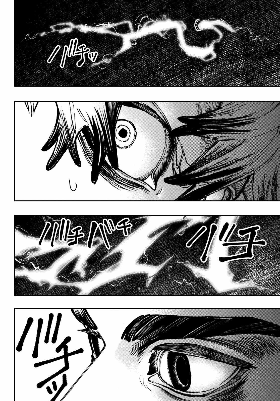Gachi Akuta Chapter 77 - Page 4