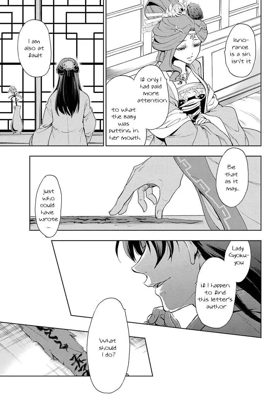 Kusuriya no Hitorigoto Chapter 1 - Page 27