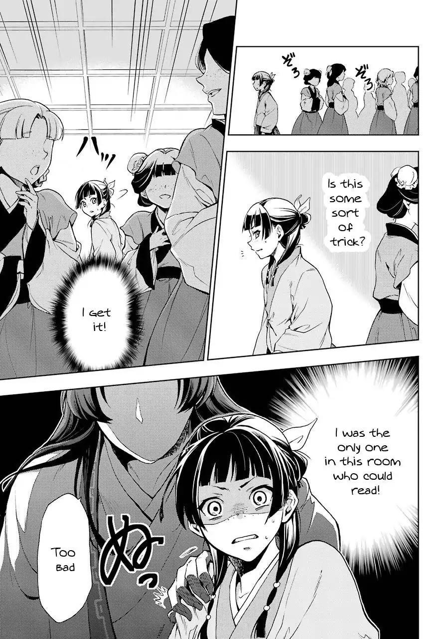 Kusuriya no Hitorigoto Chapter 1 - Page 33
