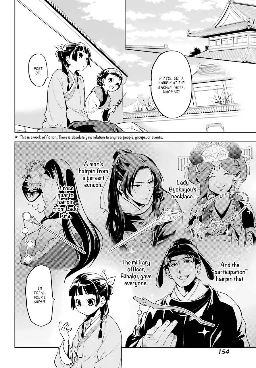 Kusuriya no Hitorigoto Chapter 10 - Page 6