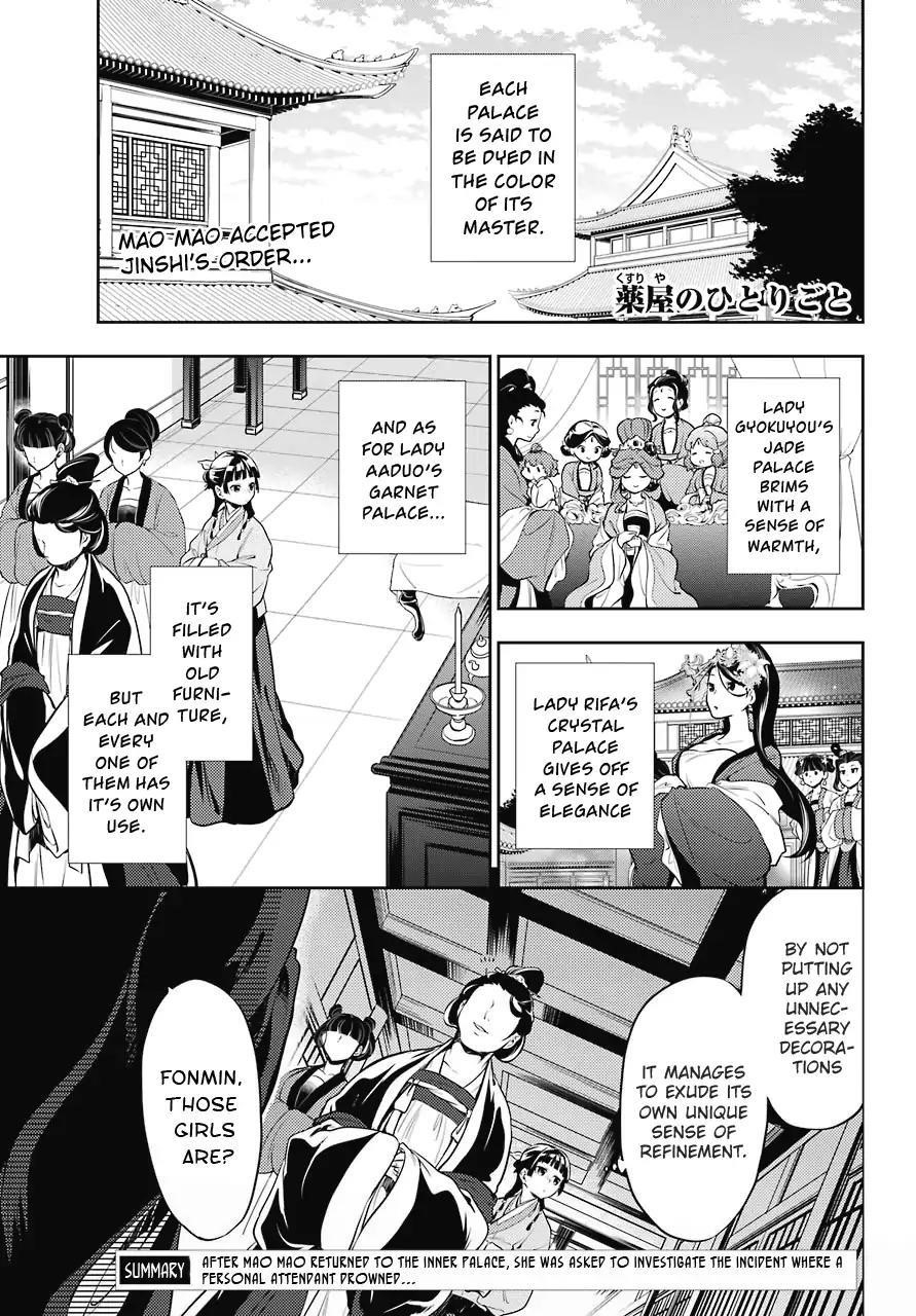 Kusuriya no Hitorigoto Chapter 16 - Page 1
