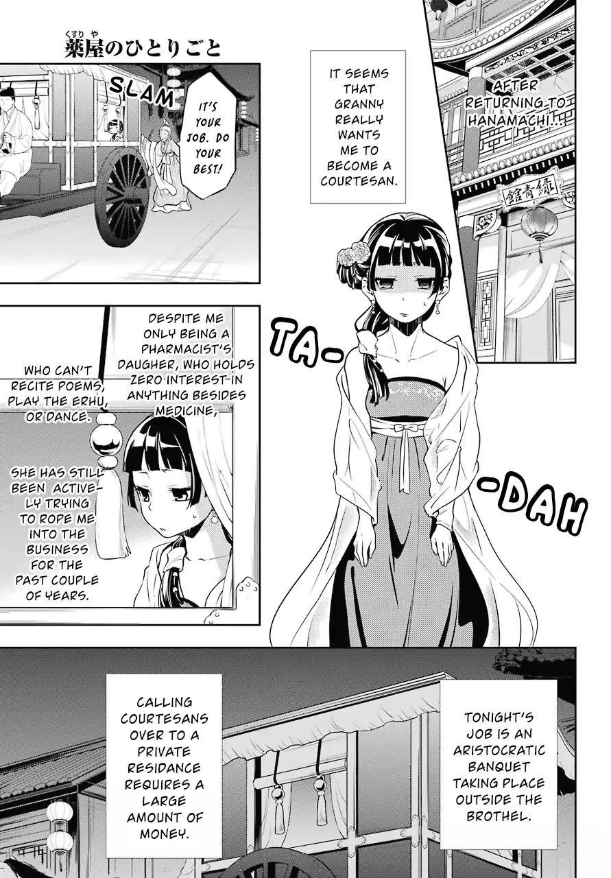 Kusuriya no Hitorigoto Chapter 20 - Page 1