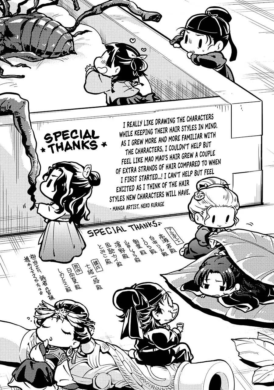 Kusuriya no Hitorigoto Chapter 26.5 - Page 2