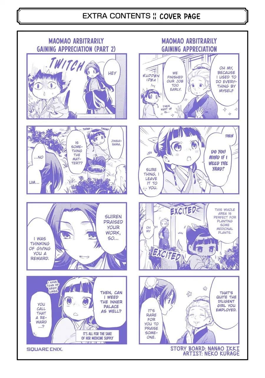 Kusuriya no Hitorigoto Chapter 26.5 - Page 6