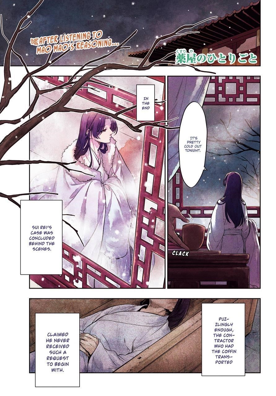 Kusuriya no Hitorigoto Chapter 34 - Page 2