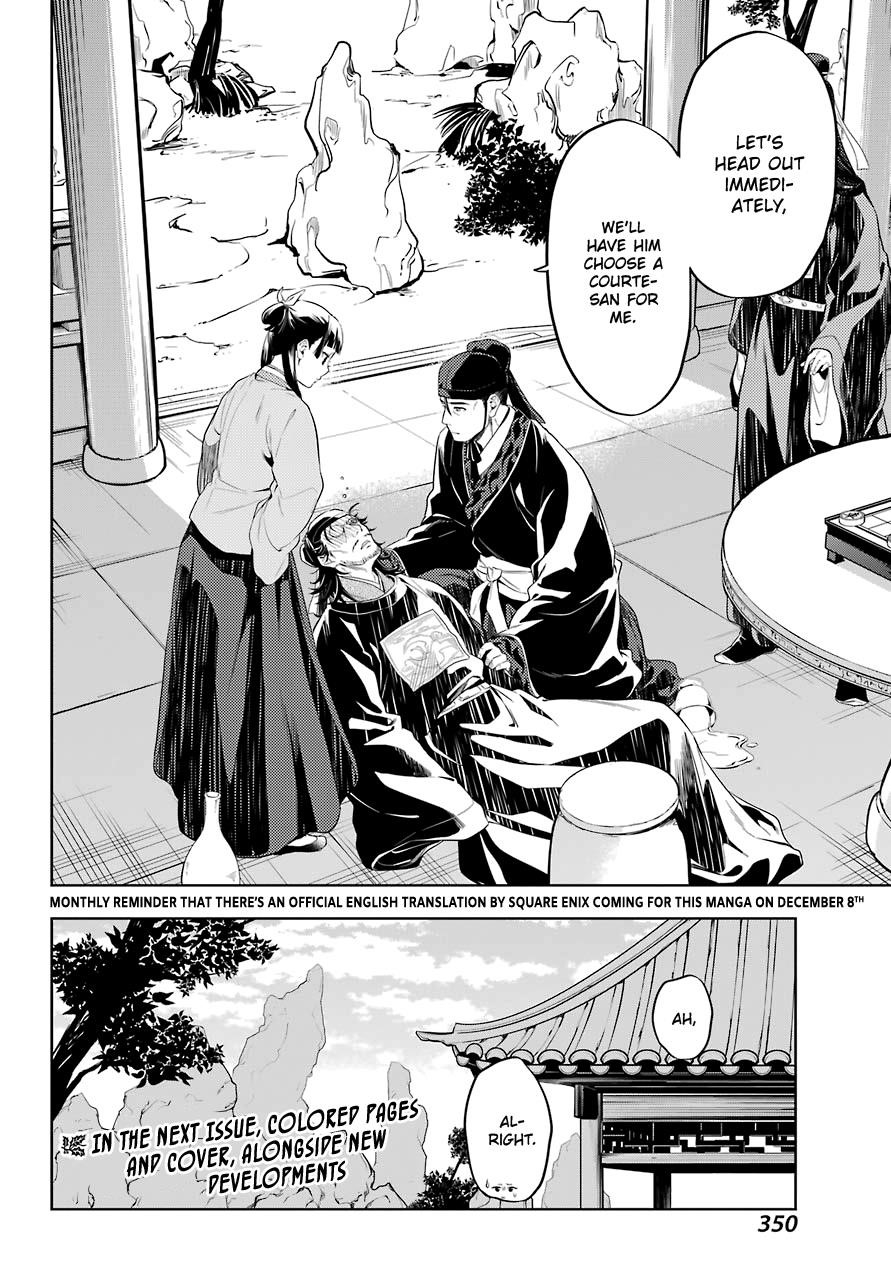 Kusuriya no Hitorigoto Chapter 36.3 - Page 23