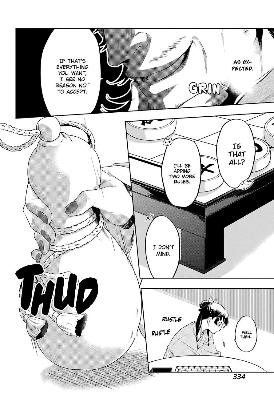 Kusuriya no Hitorigoto Chapter 36.3 - Page 7