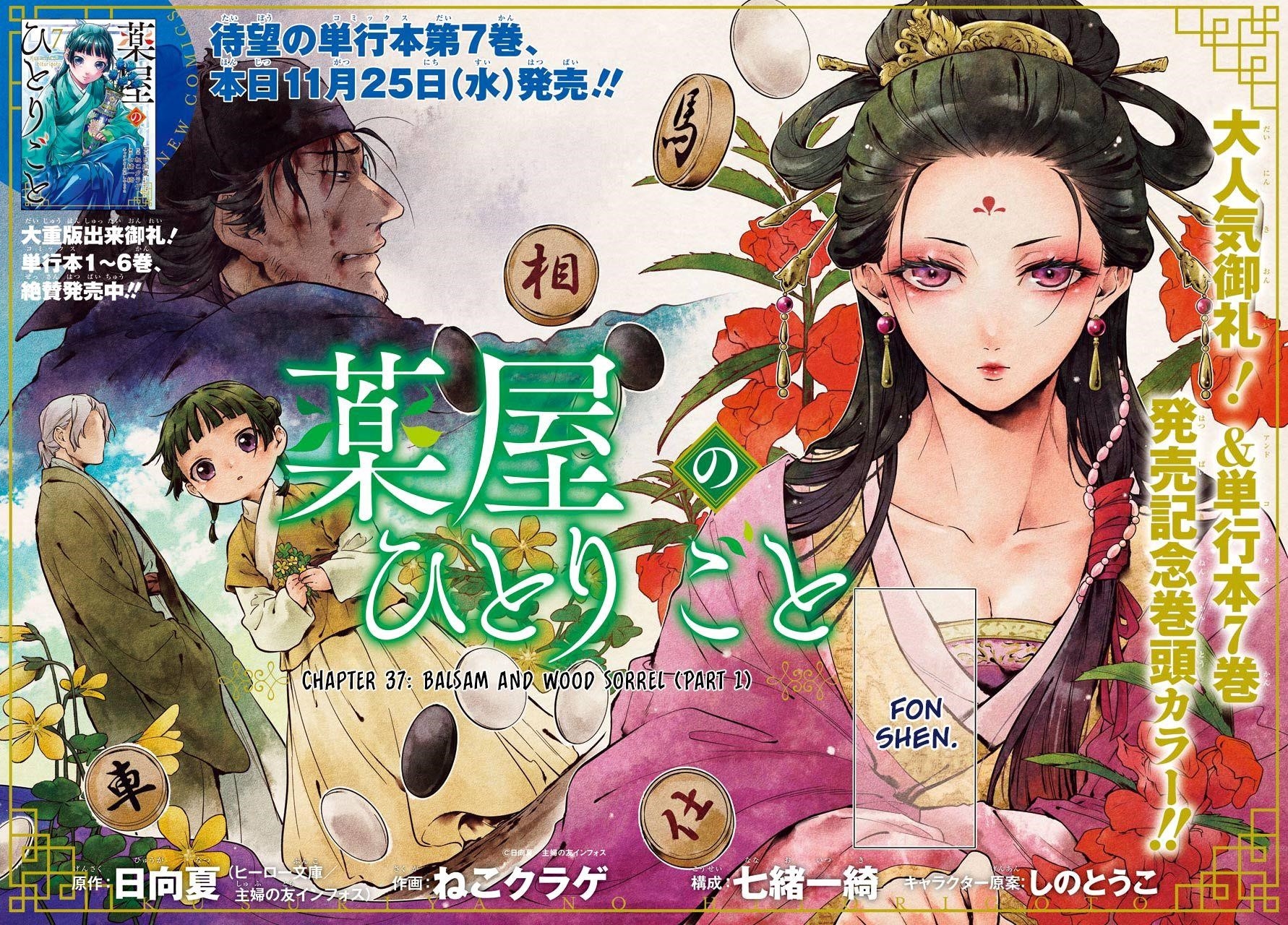 Kusuriya no Hitorigoto Chapter 37 - Page 4