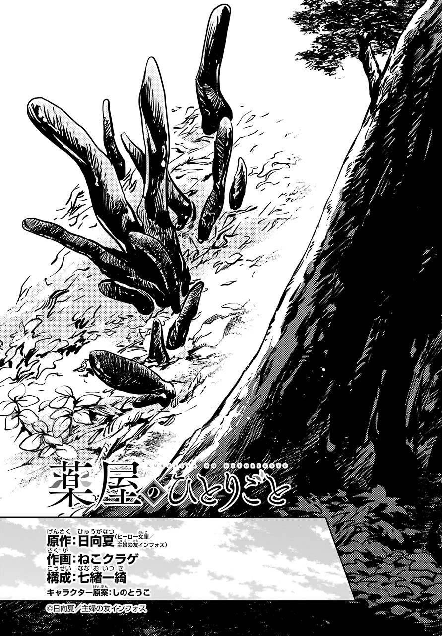Kusuriya no Hitorigoto Chapter 45 - Page 3