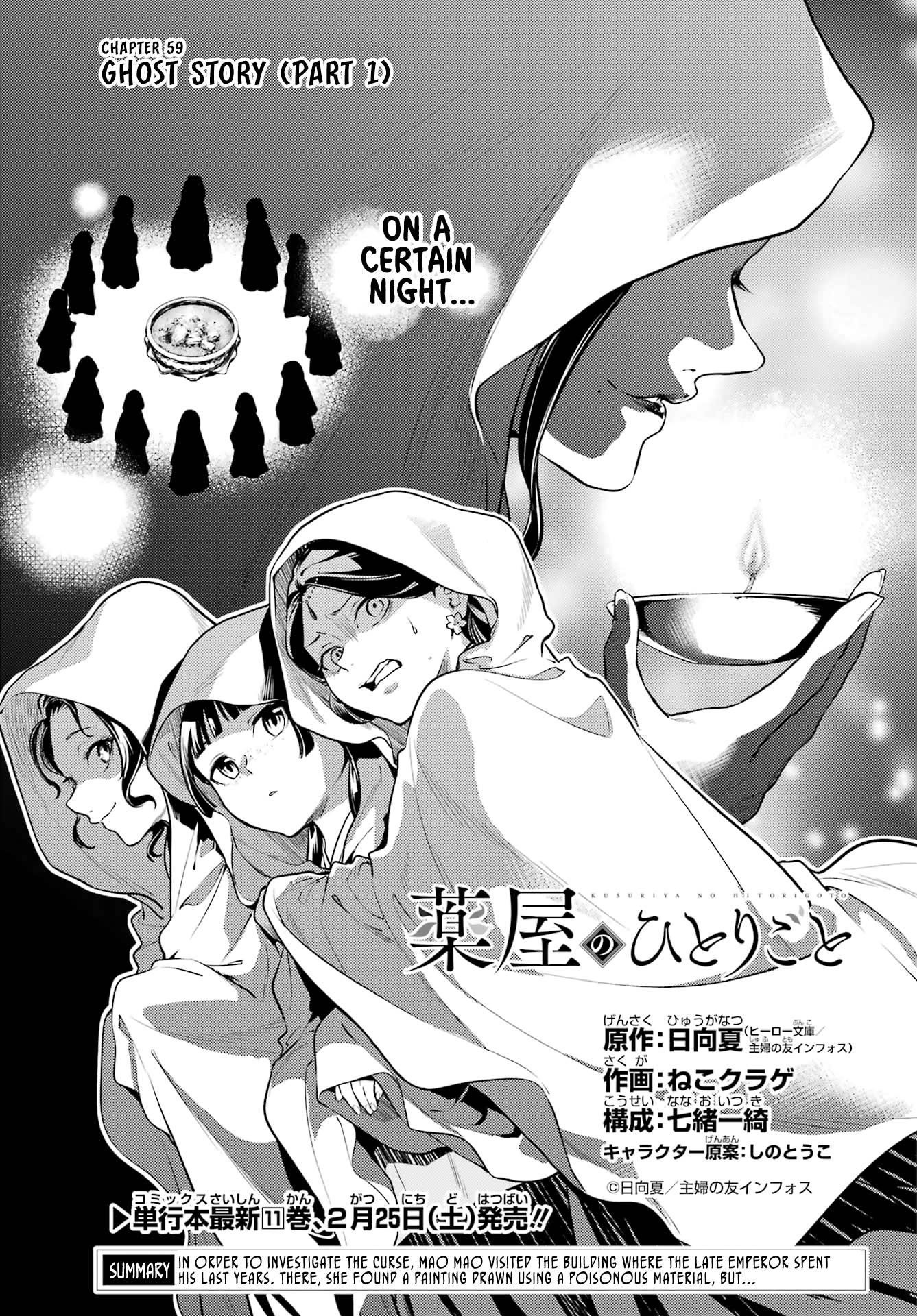 Kusuriya no Hitorigoto Chapter 59.1 - Page 1