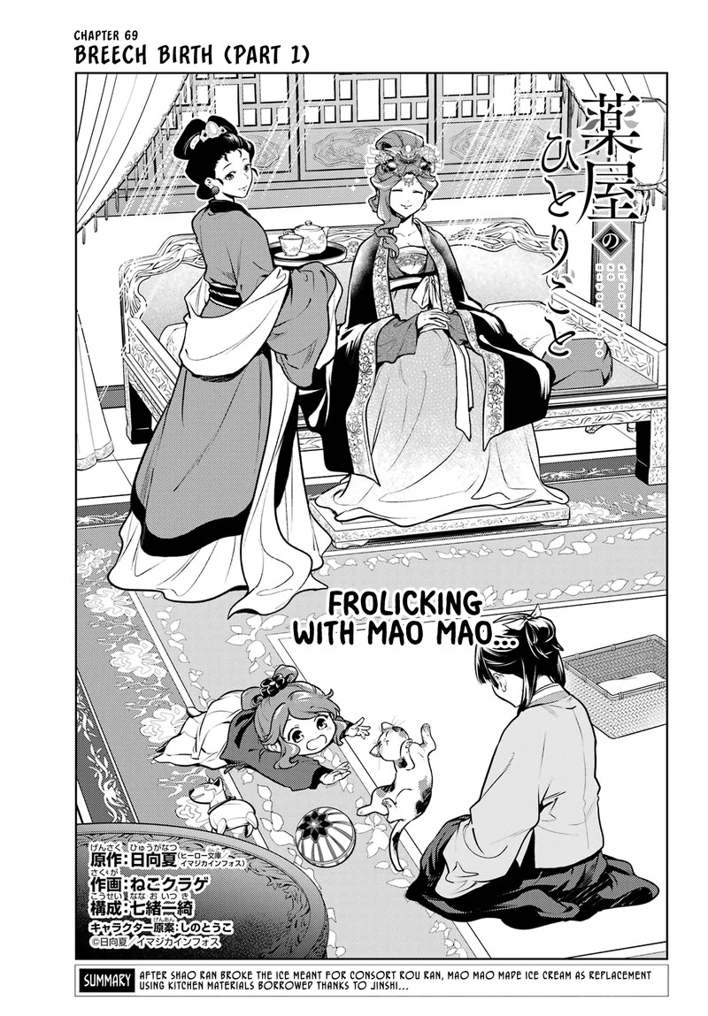 Kusuriya no Hitorigoto Chapter 69 - Page 1