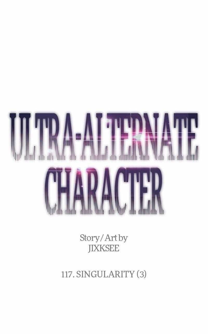 Ultra Alter Chapter 117 - Page 1