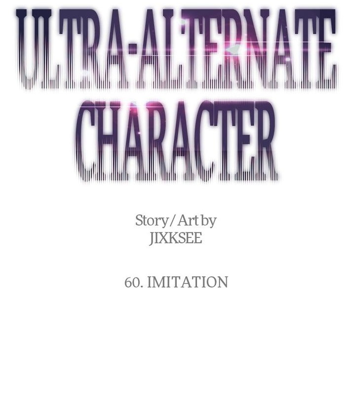 Ultra Alter Chapter 60 - Page 1