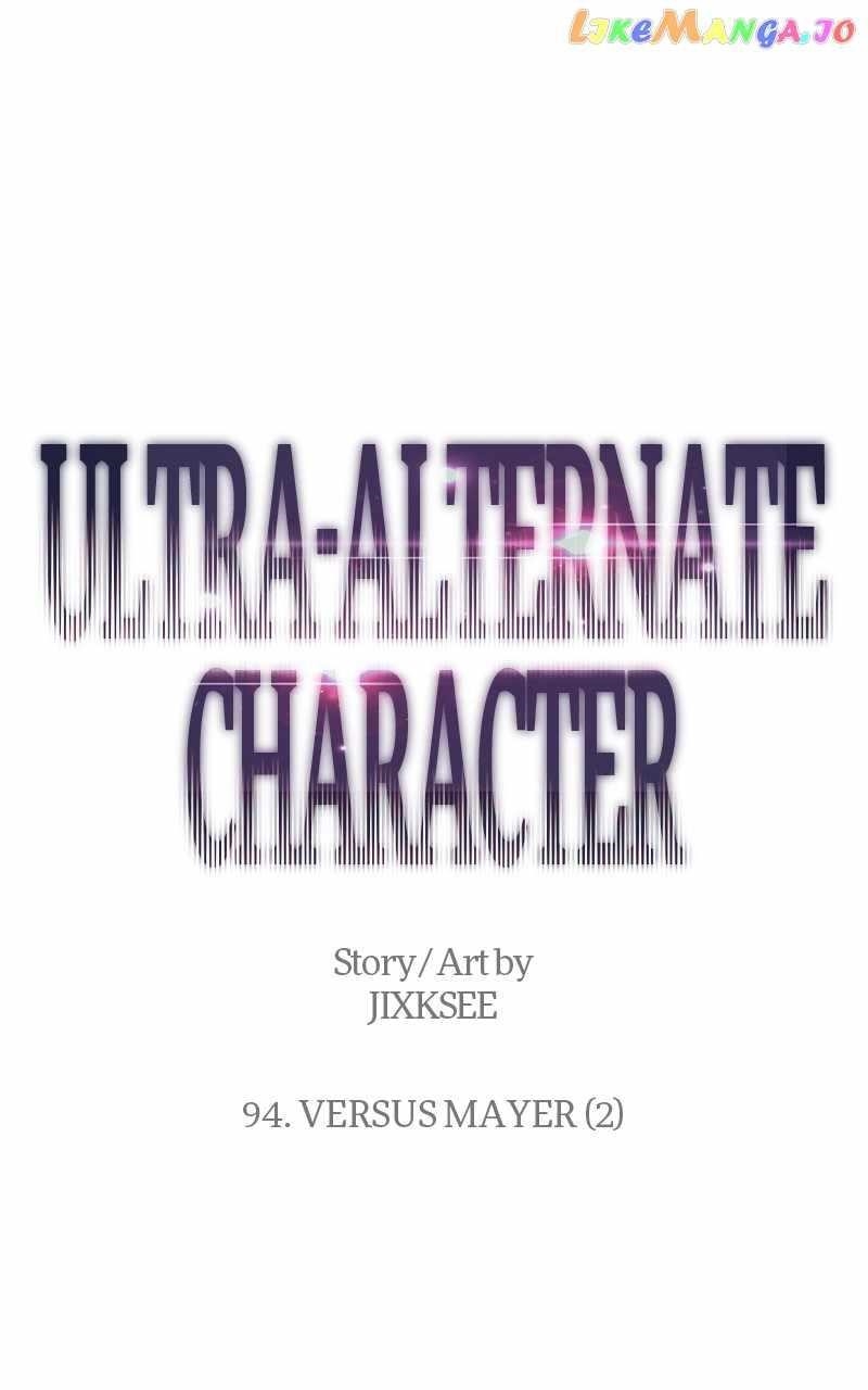 Ultra Alter Chapter 94 - Page 1