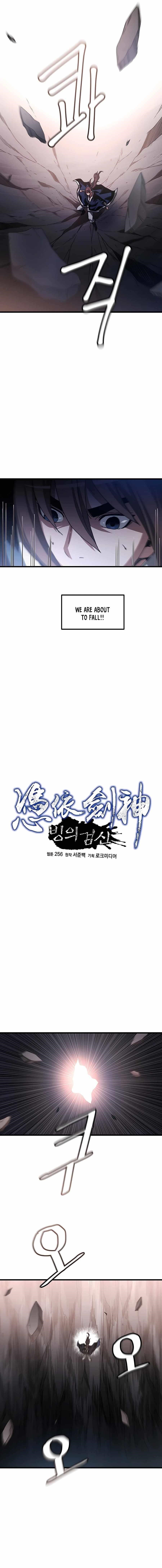 I Am Possessed by the Sword God Chapter 56 - Page 4