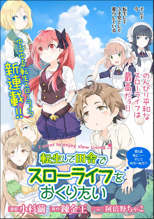 Tensei Shite Inaka de slowlife wo Okuritai Chapter 1 - Page 6