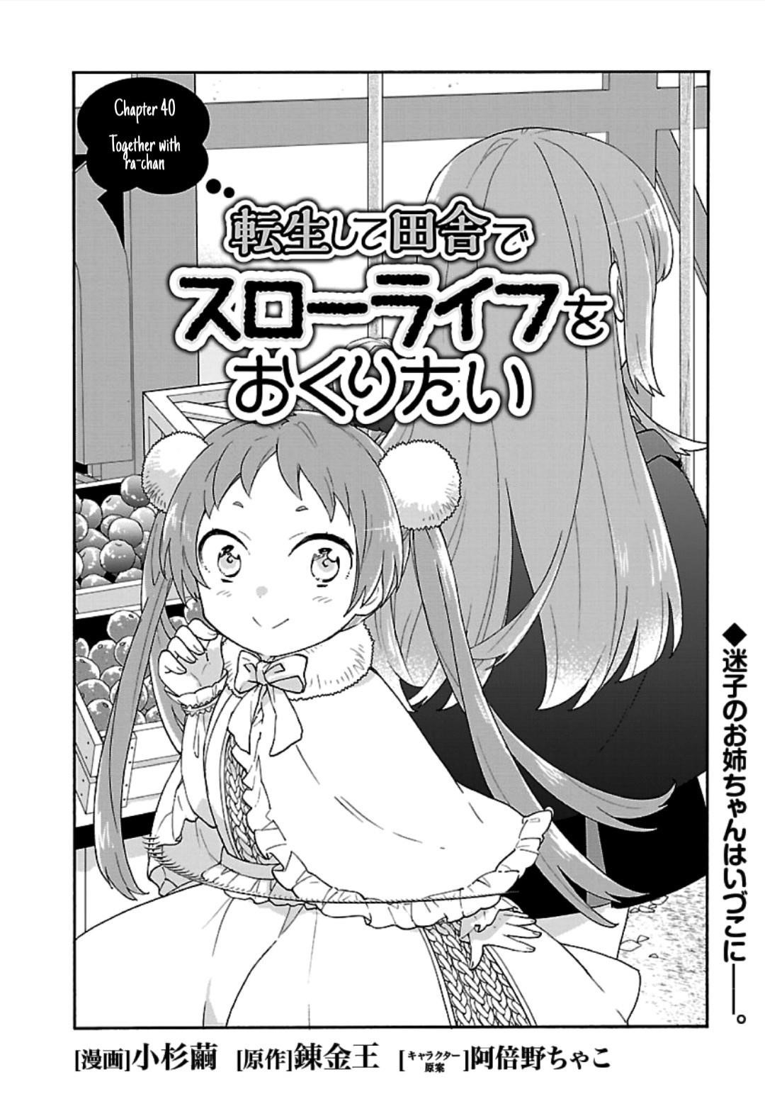 Tensei Shite Inaka de slowlife wo Okuritai Chapter 40 - Page 2