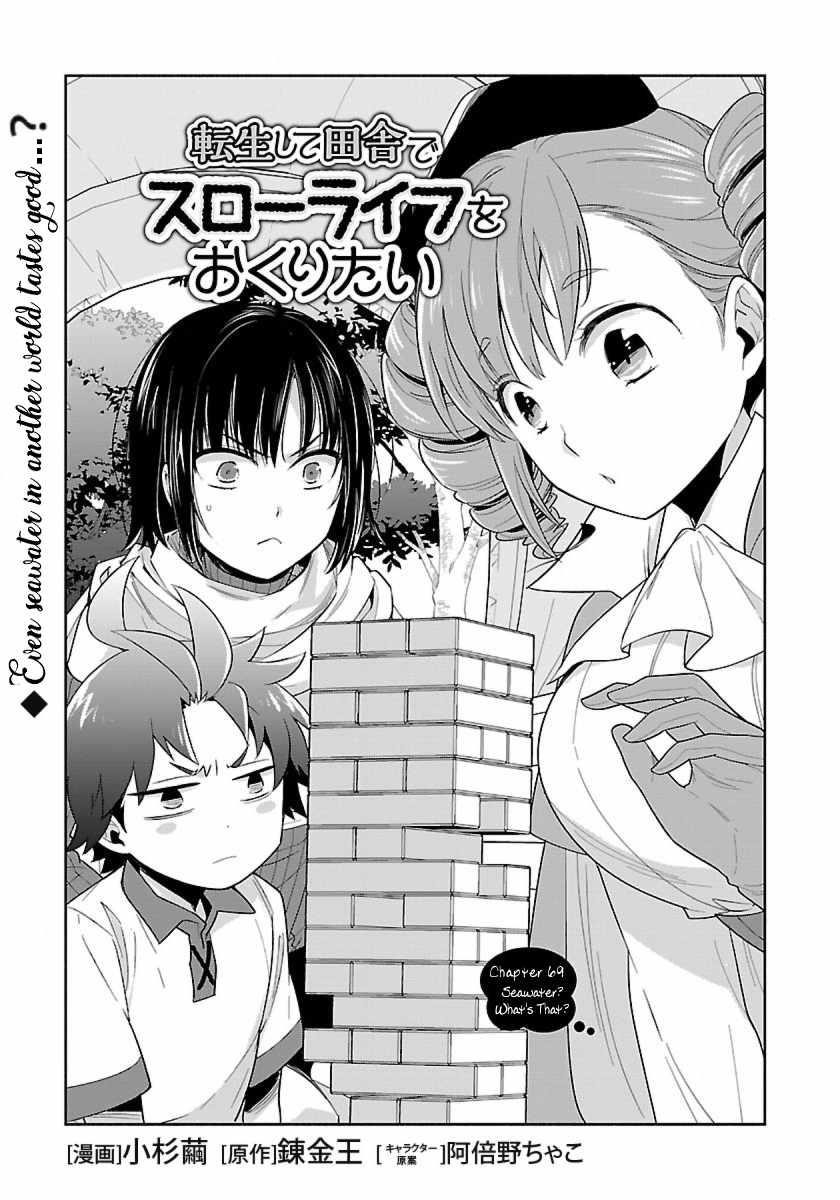 Tensei Shite Inaka de slowlife wo Okuritai Chapter 69 - Page 1