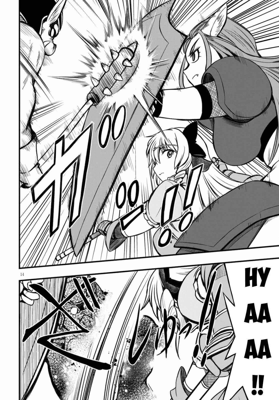 The Loser Red Mage is Unmatched in Sage Time Chapter 15 - Page 14