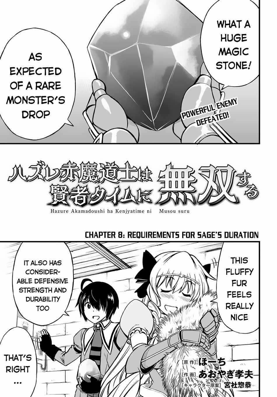 The Loser Red Mage is Unmatched in Sage Time Chapter 8 - Page 1