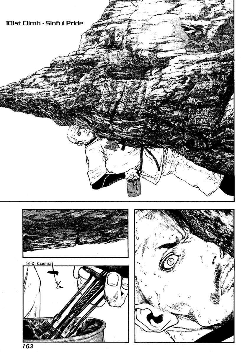 Kokou No Hito Chapter 101 - Page 1