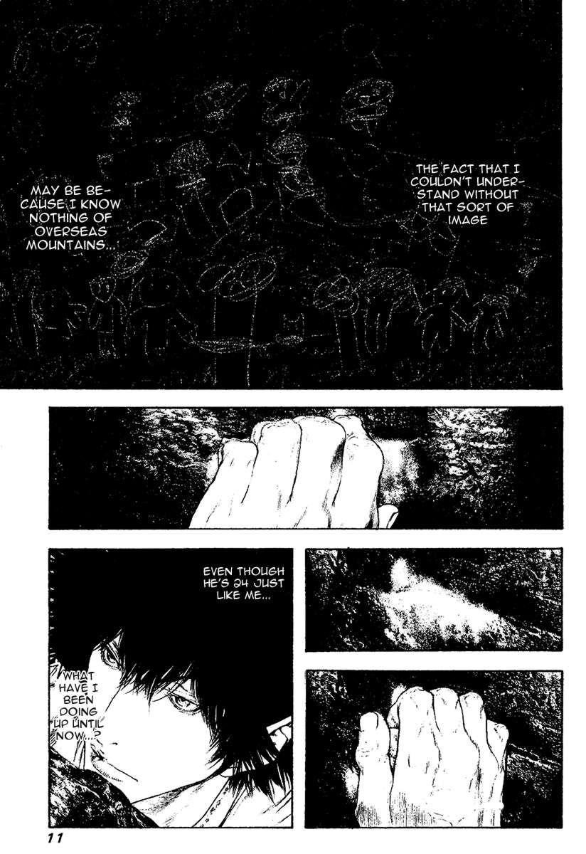 Kokou No Hito Chapter 103 - Page 10