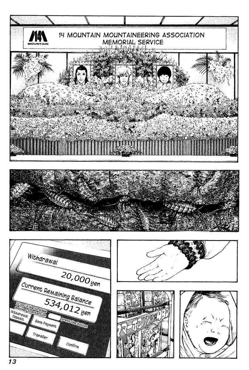 Kokou No Hito Chapter 103 - Page 12