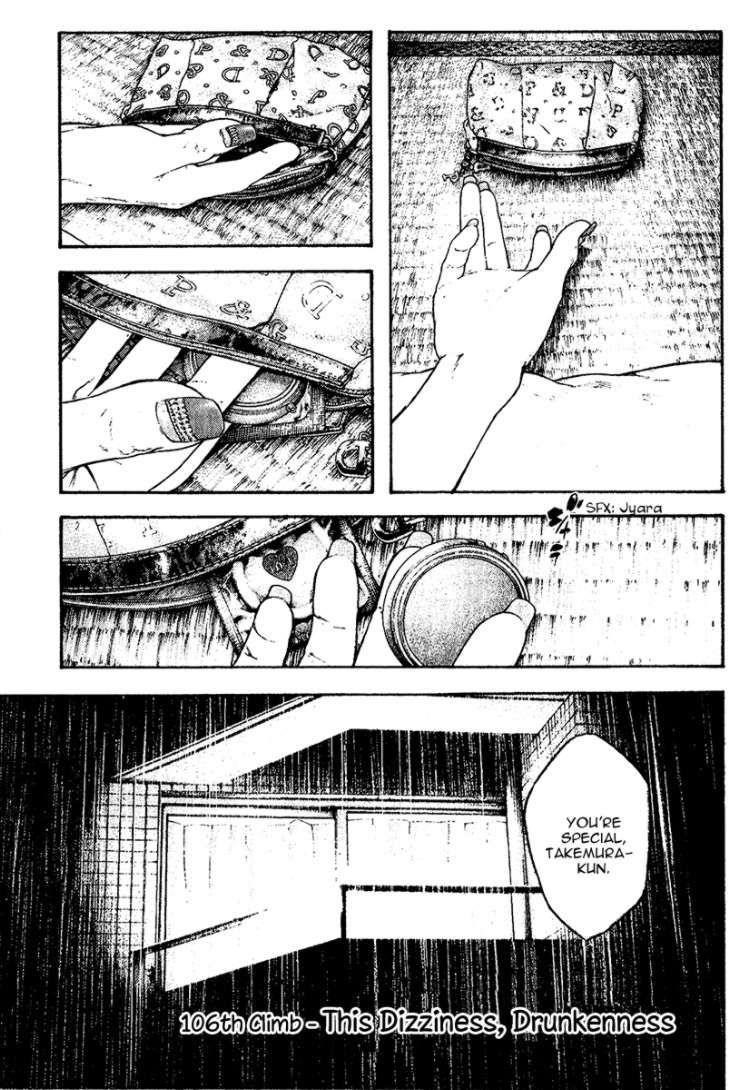 Kokou No Hito Chapter 106 - Page 1