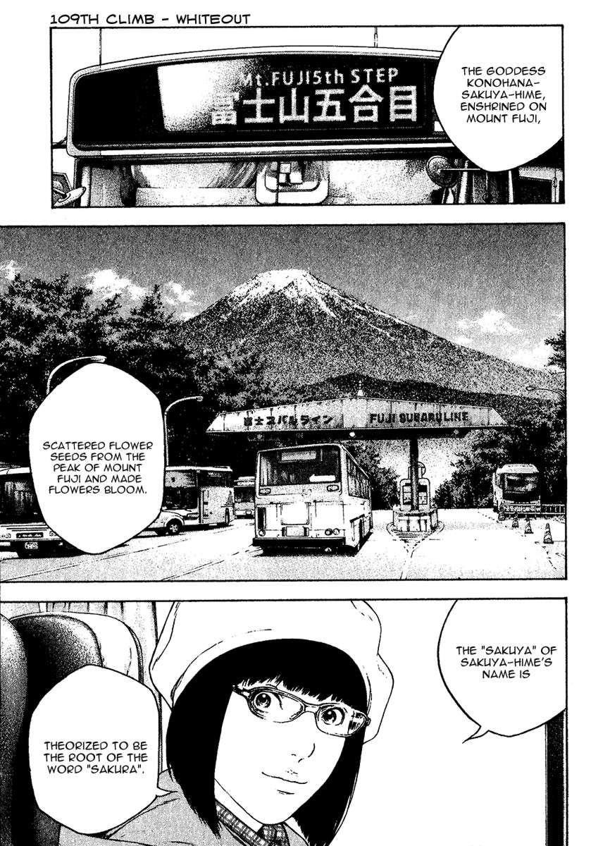 Kokou No Hito Chapter 109 - Page 2