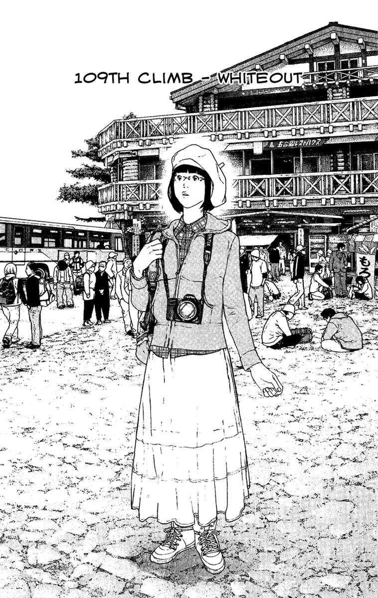 Kokou No Hito Chapter 109 - Page 5