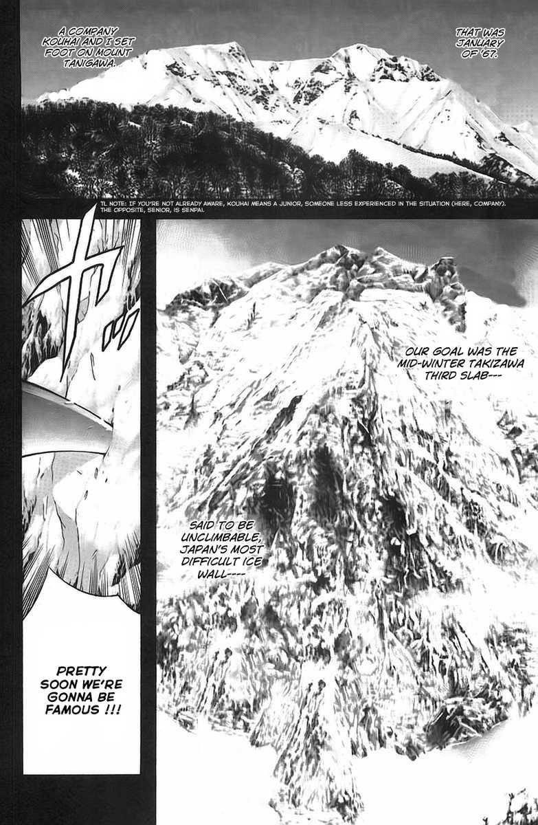 Kokou No Hito Chapter 11 - Page 6