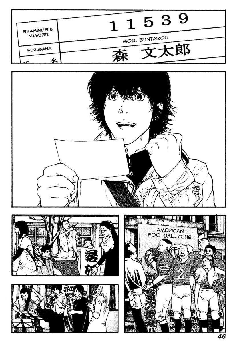 Kokou No Hito Chapter 115 - Page 2