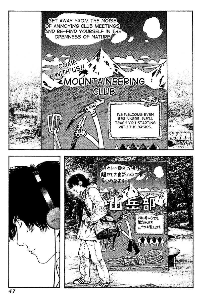 Kokou No Hito Chapter 115 - Page 3