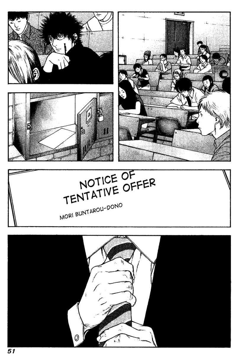 Kokou No Hito Chapter 115 - Page 7