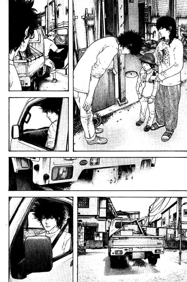 Kokou No Hito Chapter 119 - Page 8