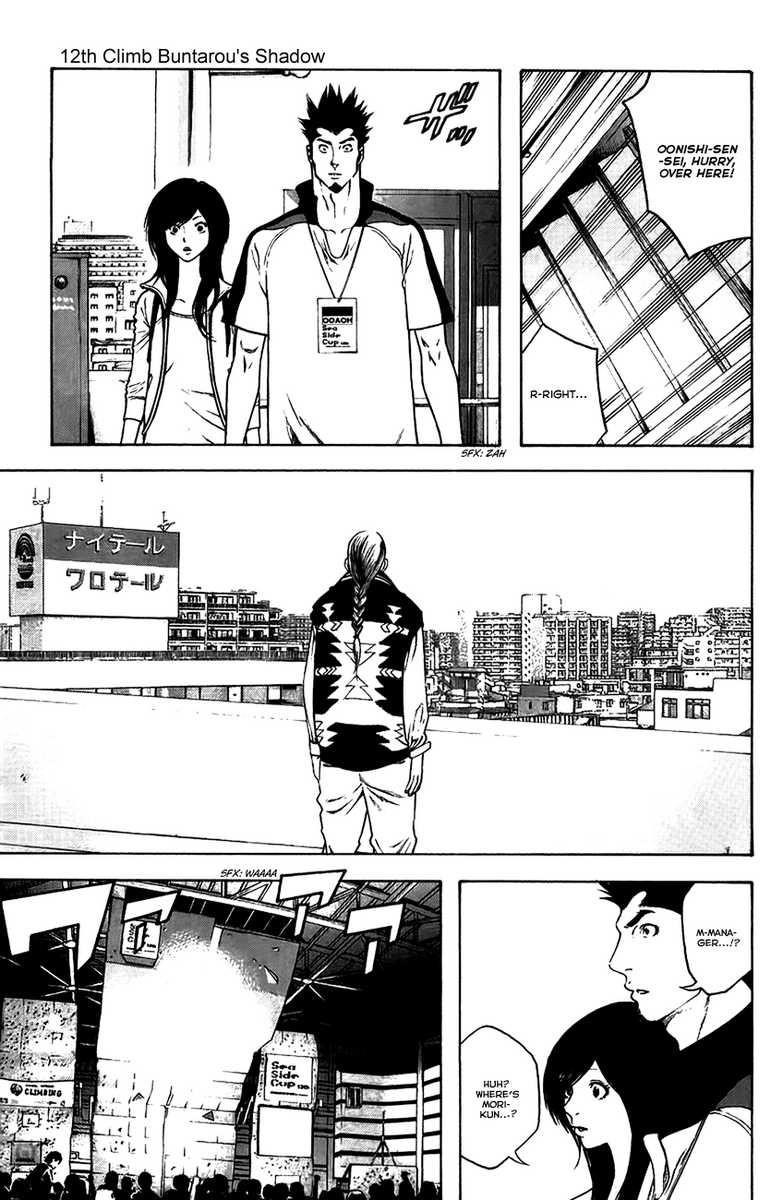 Kokou No Hito Chapter 12 - Page 2
