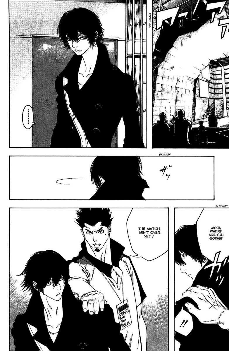 Kokou No Hito Chapter 12 - Page 7