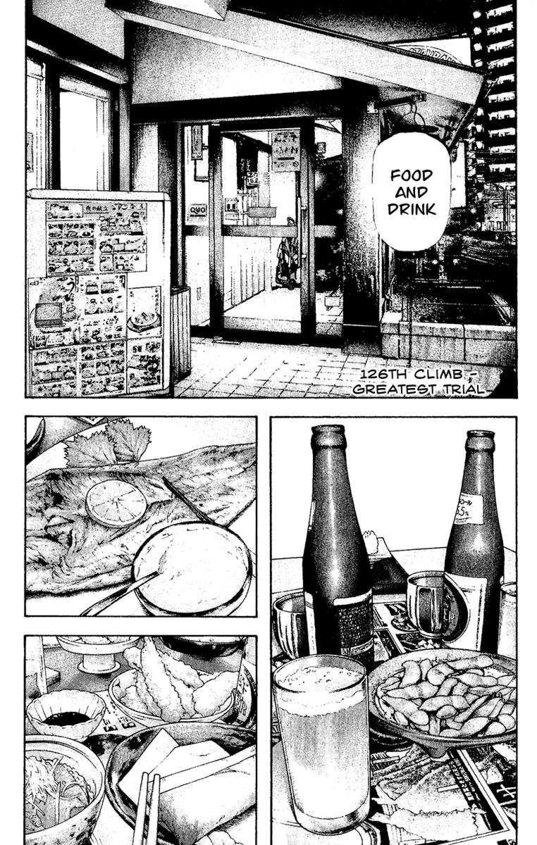 Kokou No Hito Chapter 126 - Page 1