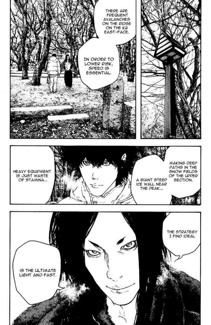 Kokou No Hito Chapter 128 - Page 7