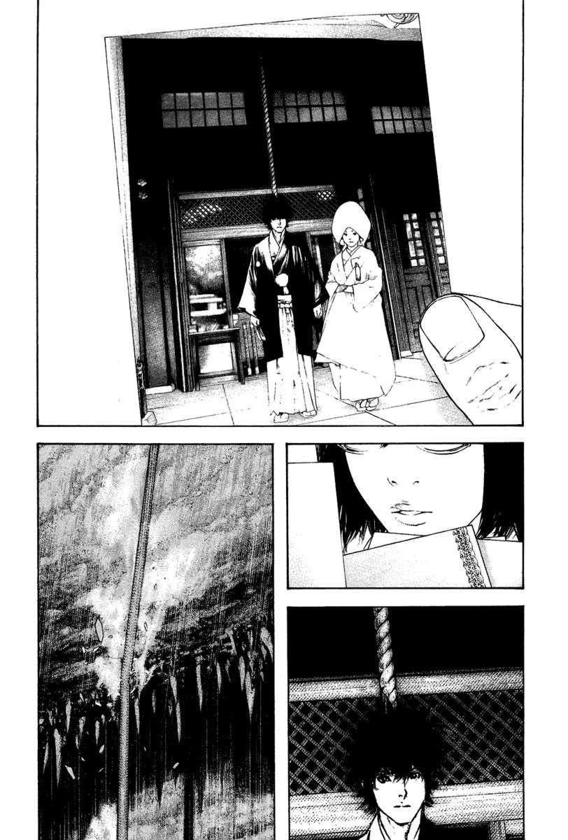 Kokou No Hito Chapter 140 - Page 8