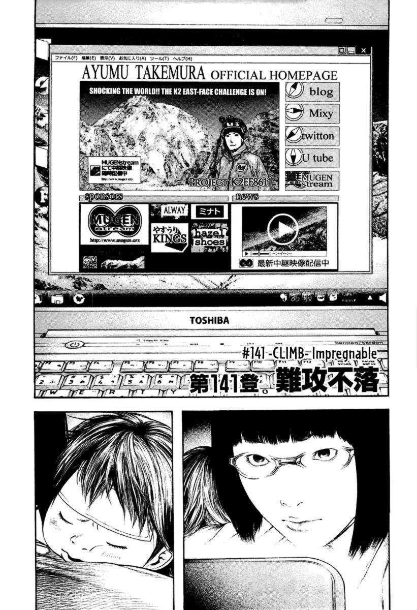 Kokou No Hito Chapter 141 - Page 2