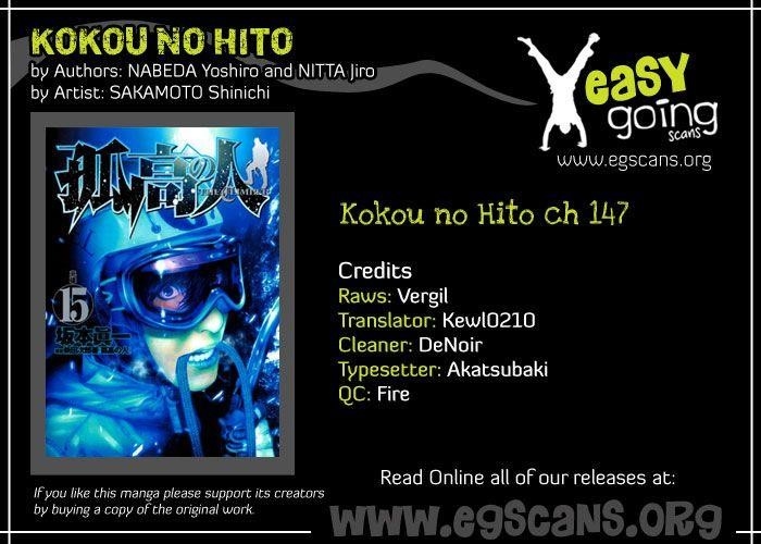 Kokou No Hito Chapter 147 - Page 1