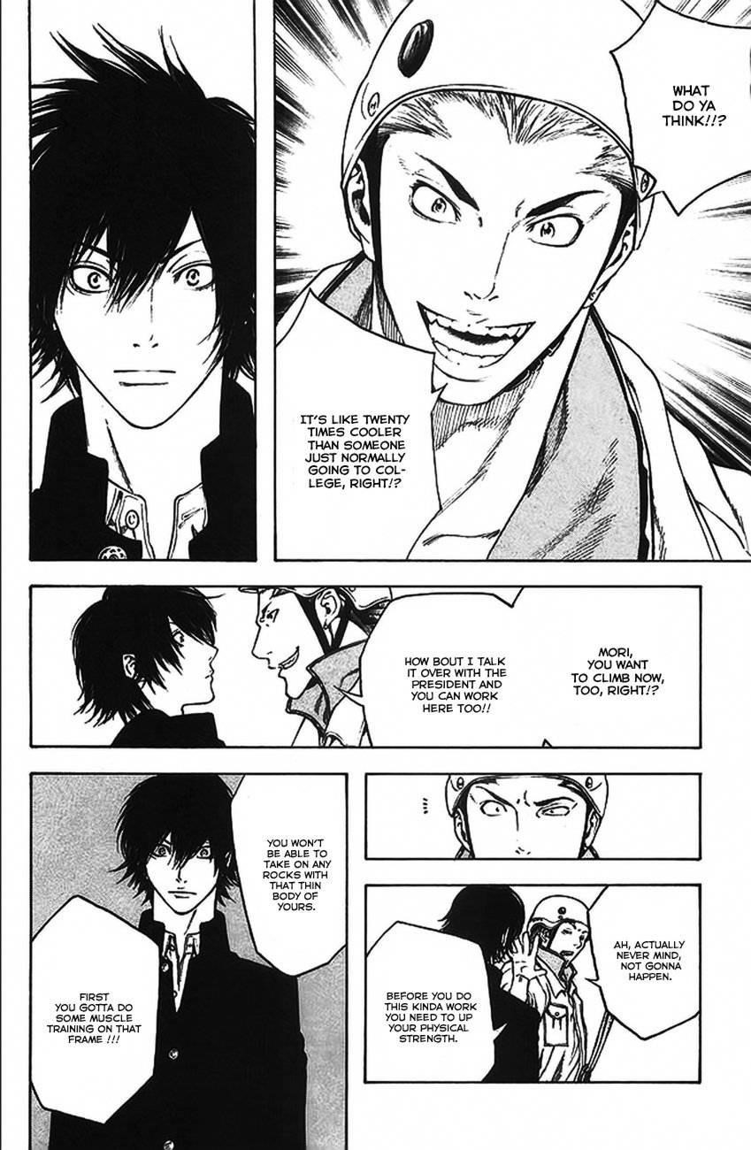 Kokou No Hito Chapter 15 - Page 17