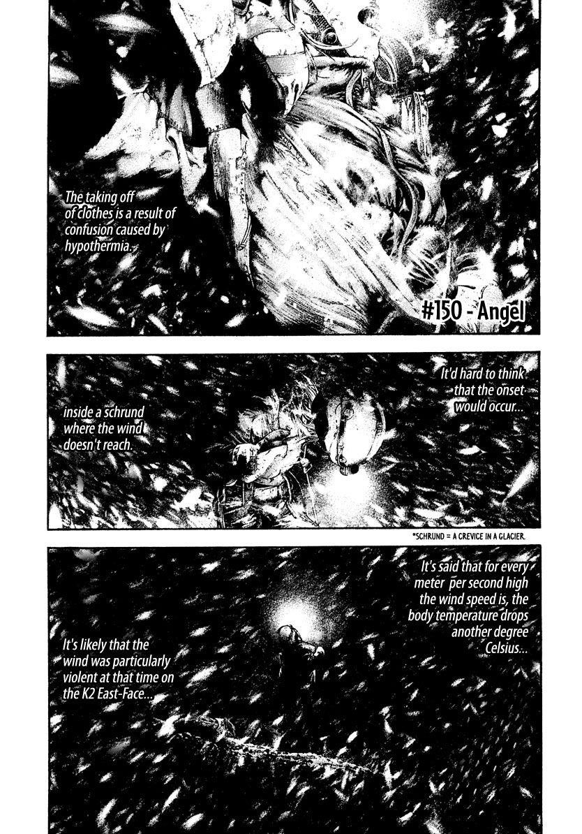 Kokou No Hito Chapter 150 - Page 2